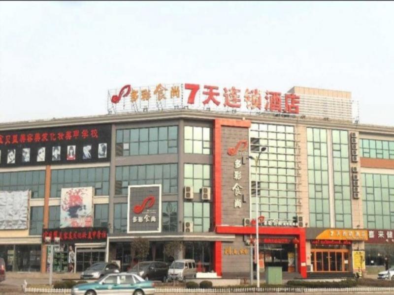 7Days Inn Qingdao Liuting Airport Buitenkant foto
